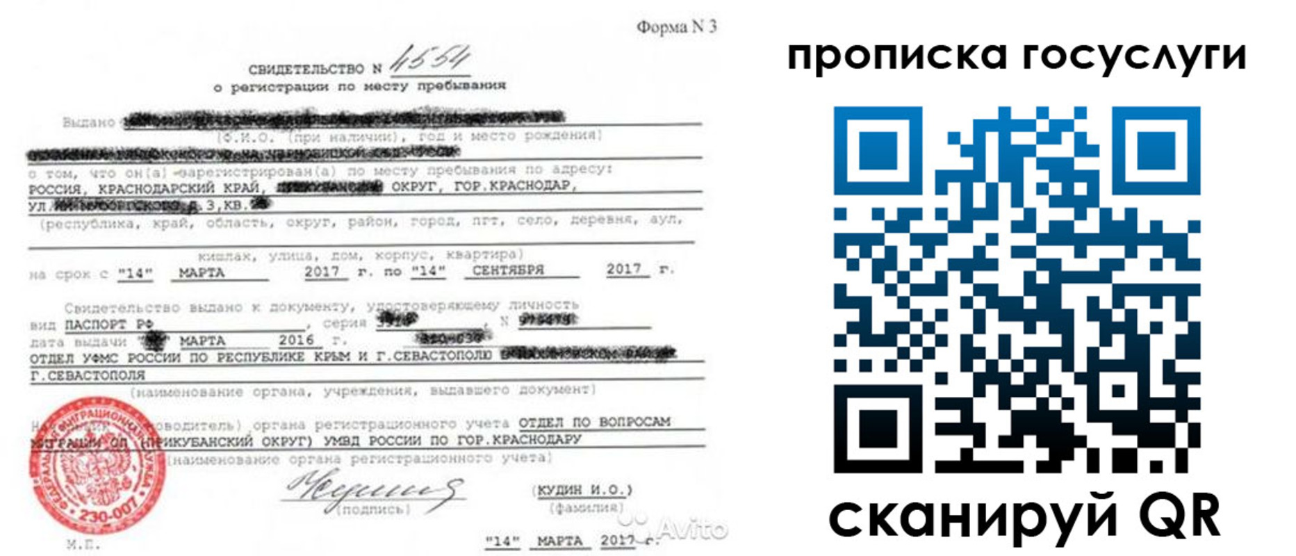 купить прописку в Городце