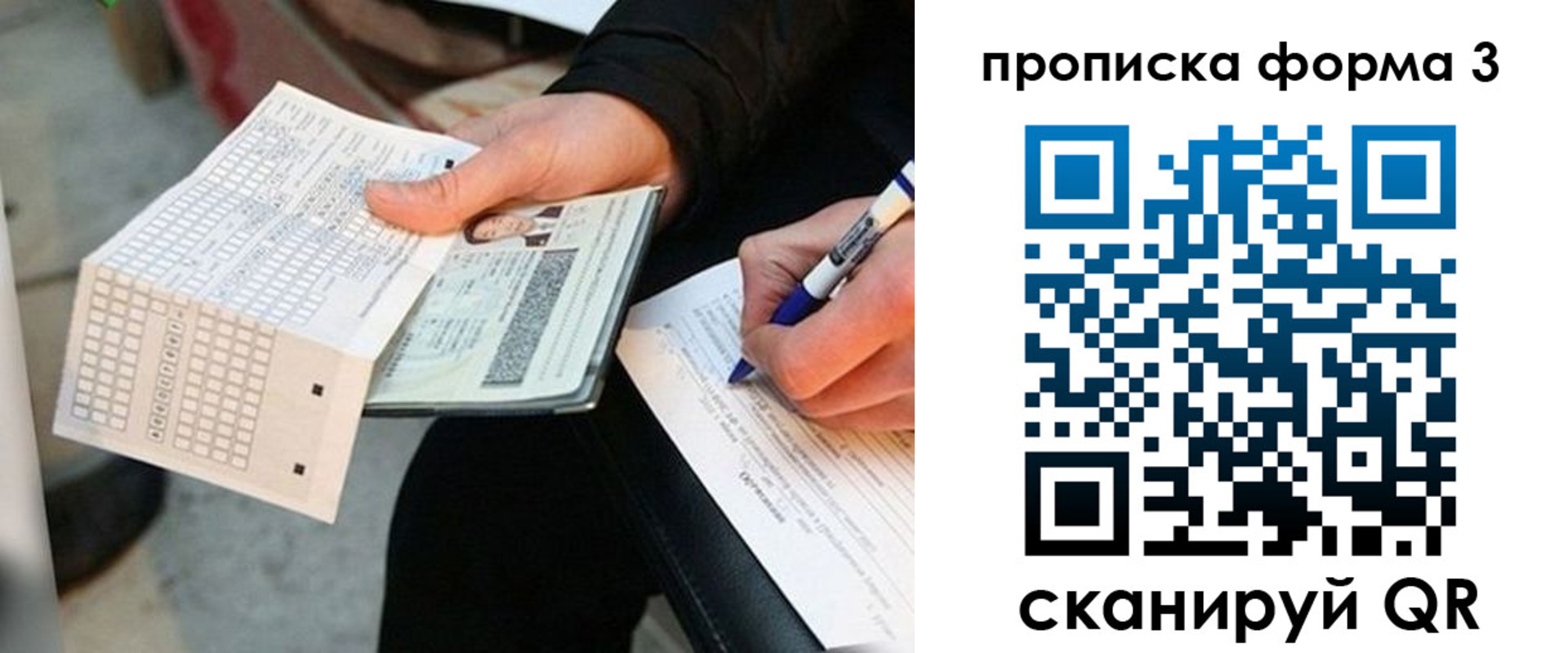 регистрация в Городце