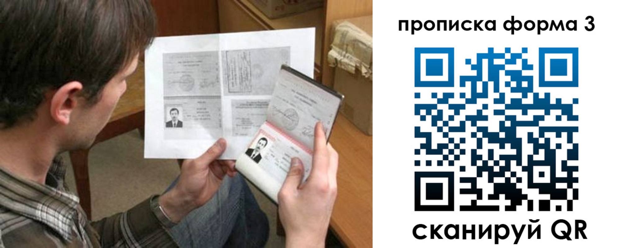 где прописаться в Городце