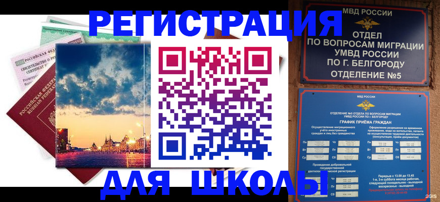 прописка от собственника в Городце