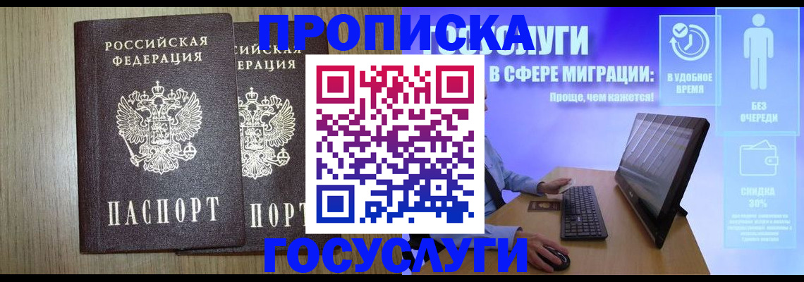 временная регистрация купить в Городце