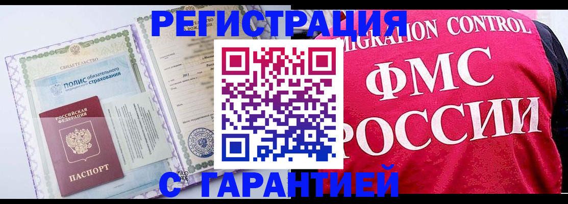 временная регистрация для школы в Городце